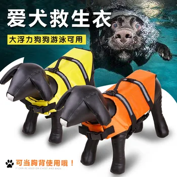 

T Dog Life Jacket Pet Outdoor Dog Bathing Suit Summer Dog Clothes