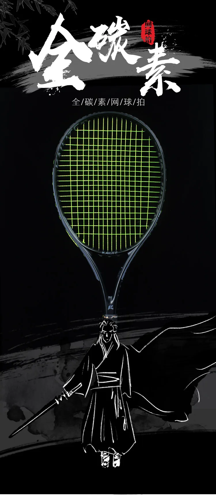 网球拍_01