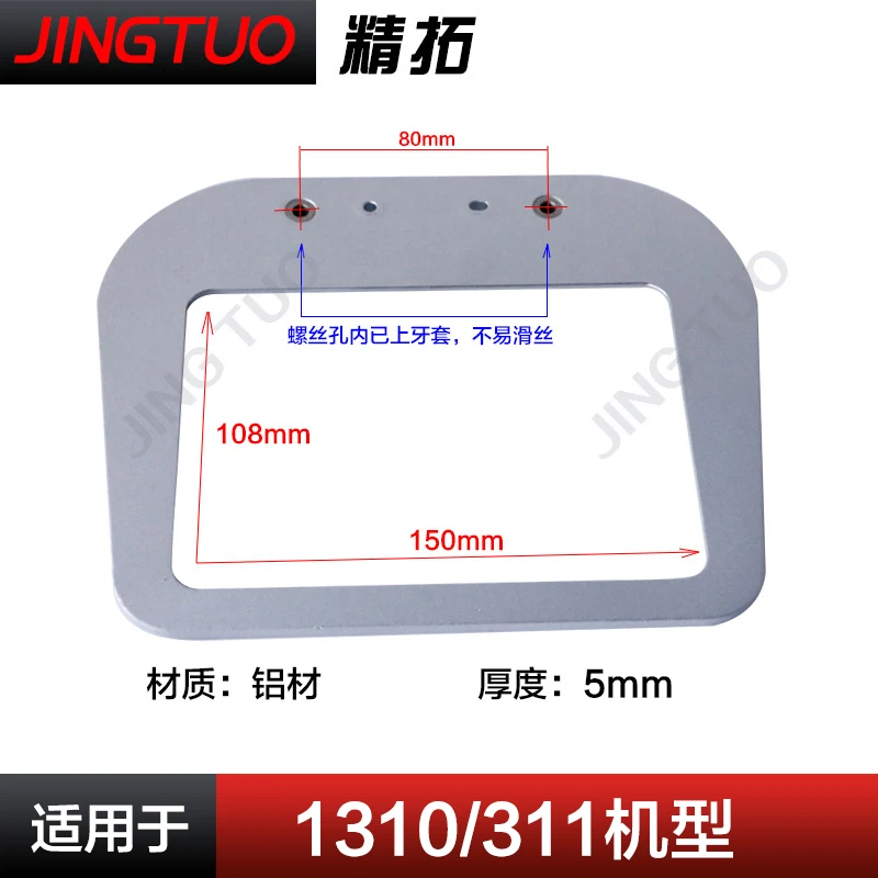 

FOR Jack Shupu Brother computer prototype 1310/311 press board feed board sewing machine frame tray