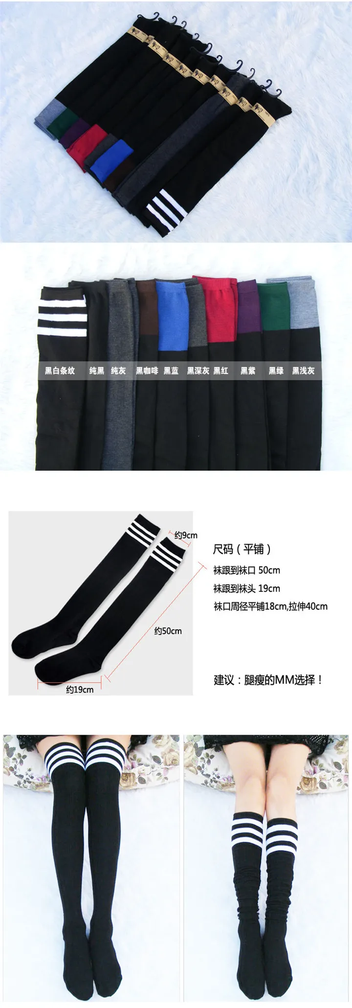 1  Stripe Pattern Socks Wind Knee Sock Knitting Three Bars Black and White Cotton Splicing Women Long Socks Thin Over Knee Sock