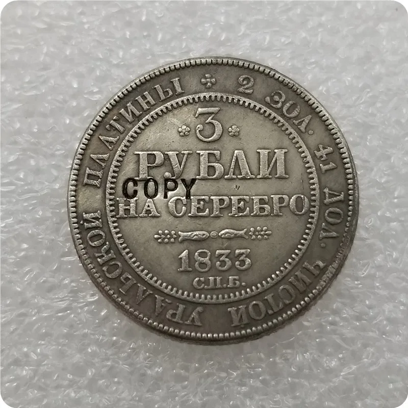 1828-1845 Russia 3 ROUBLES platinum Copy Coin commemorative coins-replica coins medal coins collectibles - Цвет: 1833