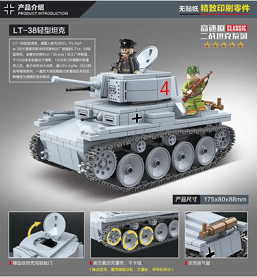 

Crown 100082 WWII Military Tank Series LT-38 Light Tank Children'S Educational Assembled Building Blocks Toy