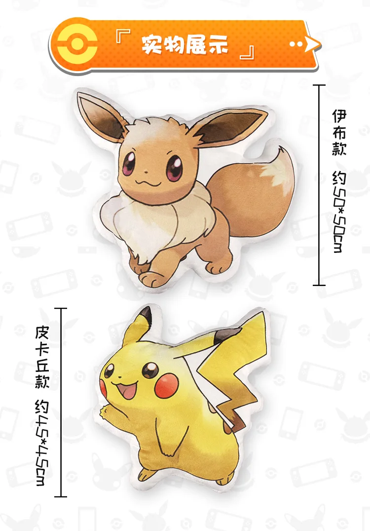 Аниме Карманный Монстр тема милый косплей Пикачу Eevee Подушка плюшиес подушка фарш хлопок Подушка Рождественский подарок