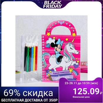 

Notebook-bag with coloring, Minnie mouse, 45 sheets, A6