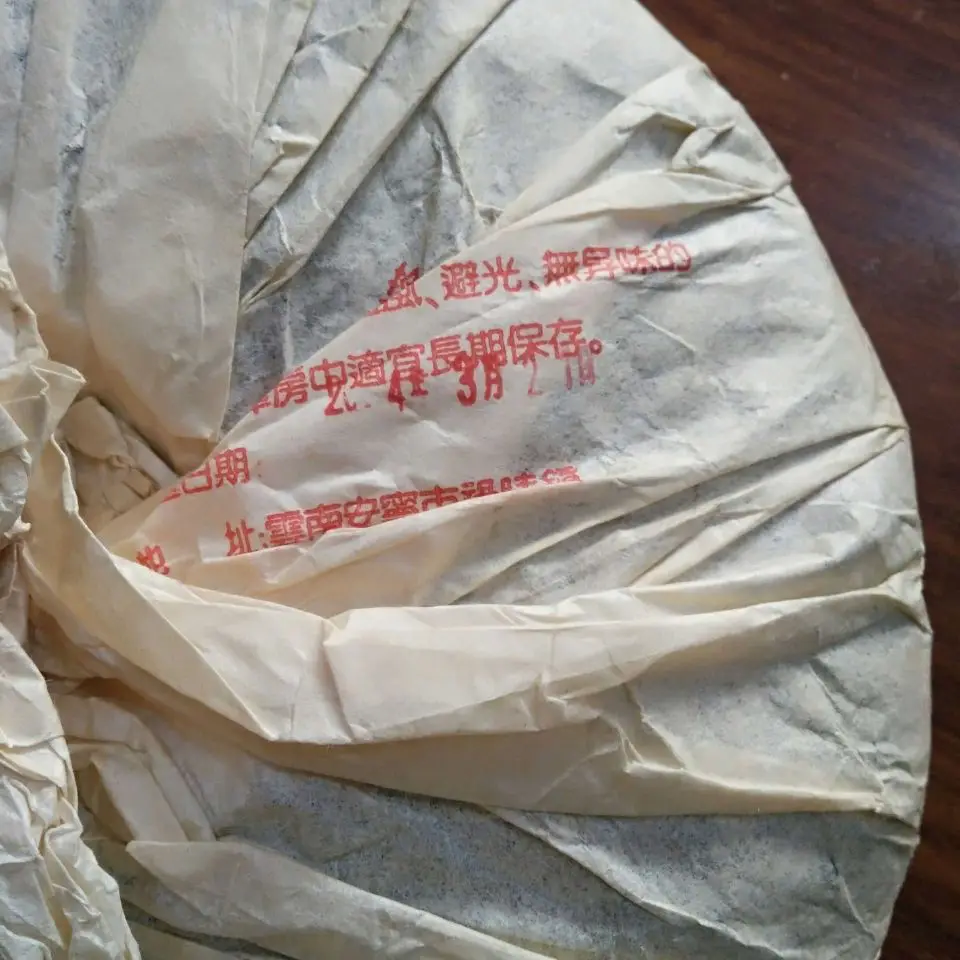 Haiwan 2004 Yr Pu-erh Cha (Batch 204) Shu Pu-erh Tea 357g Pu'er Tea