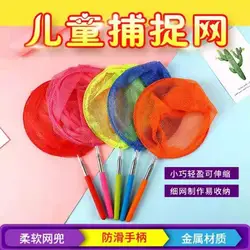 Filet de pêche Fidget pour enfants, filet télescopique en acier inoxydable, jouet Puzzle Parent enfant 