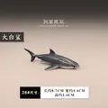 26.great white shark