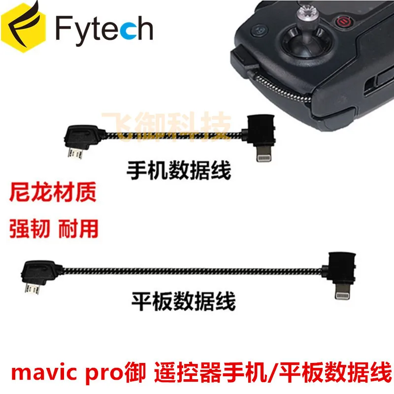

DJI Mavic2 Air YULAI Pro Remote Control Patch Cord of Cell-phone Nylon Connection Cable Data Cable