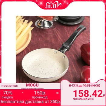 

Frying pan 14.3 cm "Stone"