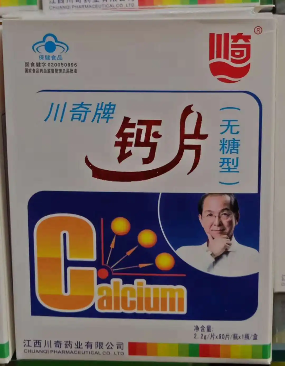 Прямая поставка с завода Chuanxi Brand без сахара таблетки кальция среднего и пожилого