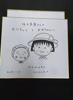 

hand drawn Chi-bi Maruko autographed Shikishi Card Art Board 27.2*24.3cm 89C