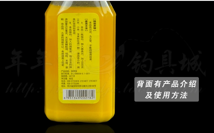Sichuan Jianyang быстрая приманка добавка для ловли карпа маленькая Юань Цзян жидкая медицинская приманка для ловли карпа