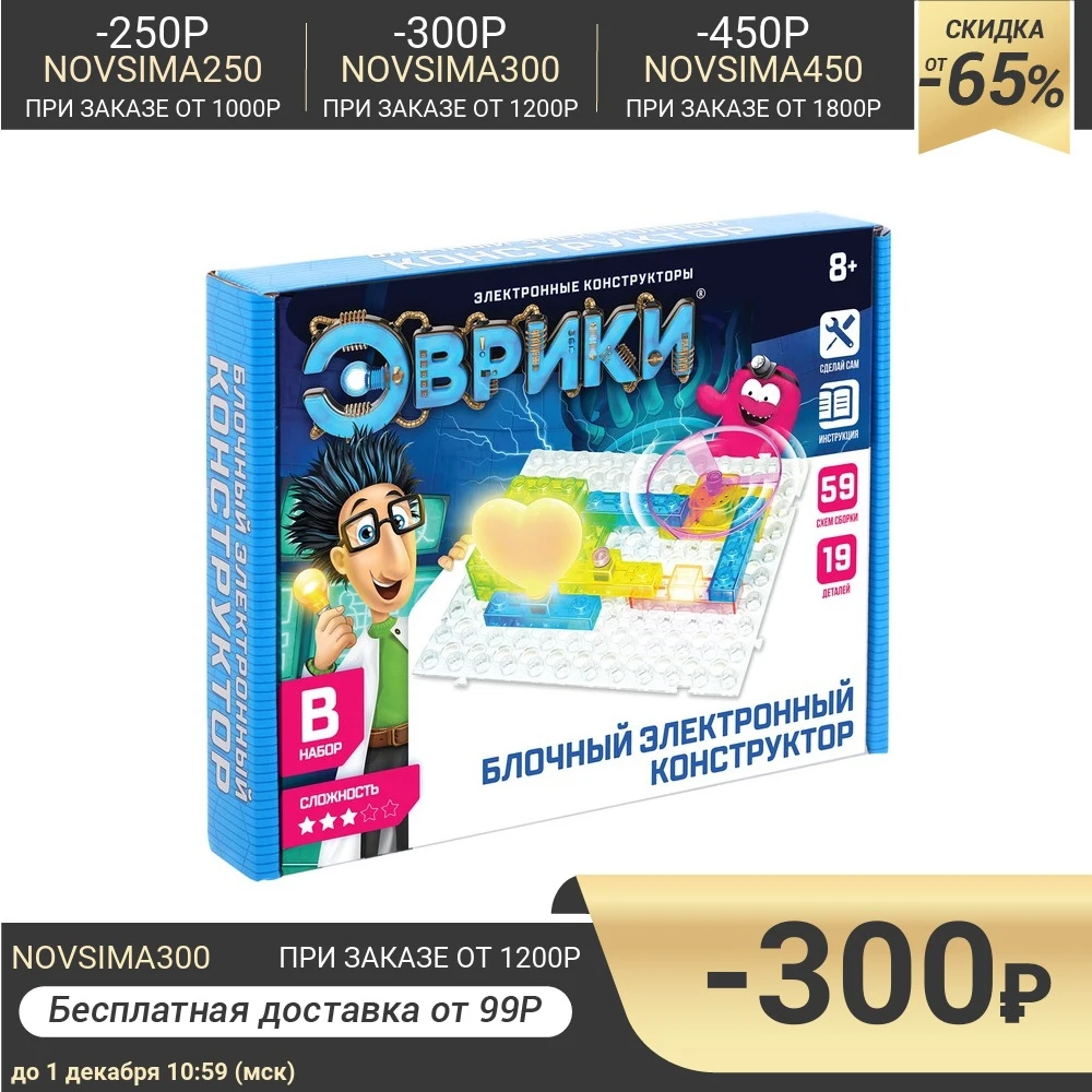 Конструктор блочный-электронный В мире электроники 59 схем 19 деталей | Игрушки и