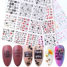36 шт. наклейки для ногтей с цветами и буквами, сердце, сексуальная фраза, листок для влюбленных, Маргаритка, водный слайдер, дизайн ногтей, маникюр с использованием водяных знаков, декор BE1561
