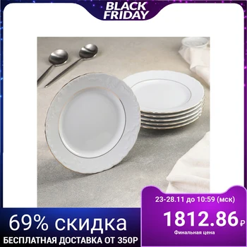 

Set of dessert plates 19 cm, 6 pcs