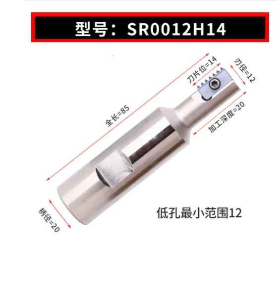 Фреза для нарезания резьбы стержень SR0012F14 SR0014H14 SR0017H14 SR0018H21 фреза бар