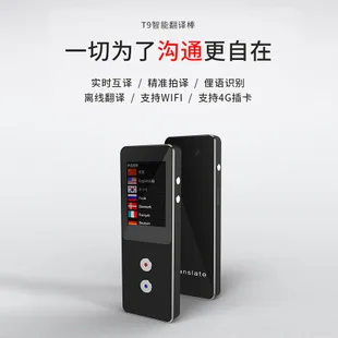 T8 умный переводчик IFlytek синхронизация речей переводная машина многонациональный язык своевременный перевод стержень