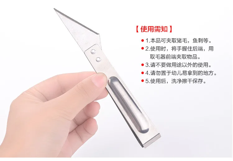 02-13 Kitchen Creative Multi-functional Stainless Steel Tweezers Pig Hair Clamp Chicken Hair Removal Tool Pig Hair Tweezer
