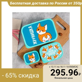 

Set of lunch boxes "Zhrunishka" 1.2 l.