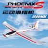 Volantex RC 1600mm Wingspan EPO RC Airplane Glider 742-7  phoenix S  phoenix 1600  Model plane--KIT or  PNP Version or RTF SET 4