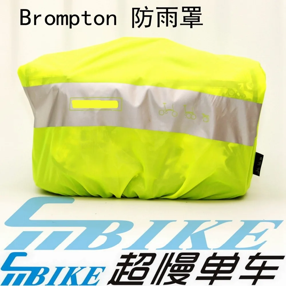 Brompton Аксессуары для велосипеда S-Bag передняя корзина дождевик для капюшон мешок дождевик