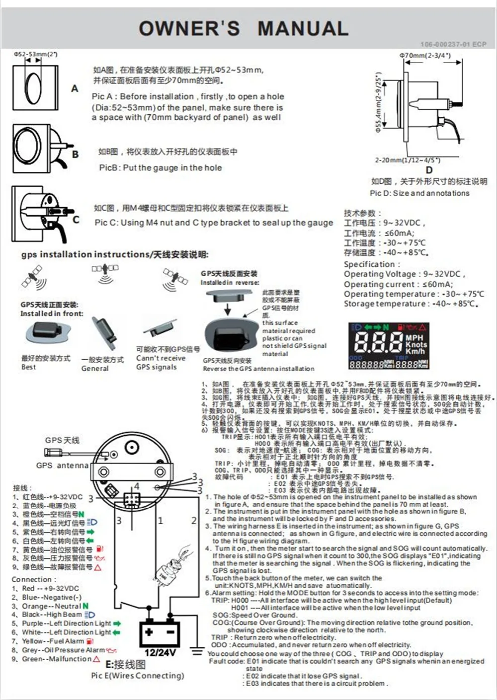 数显小52mmGPS速度表带报警270元