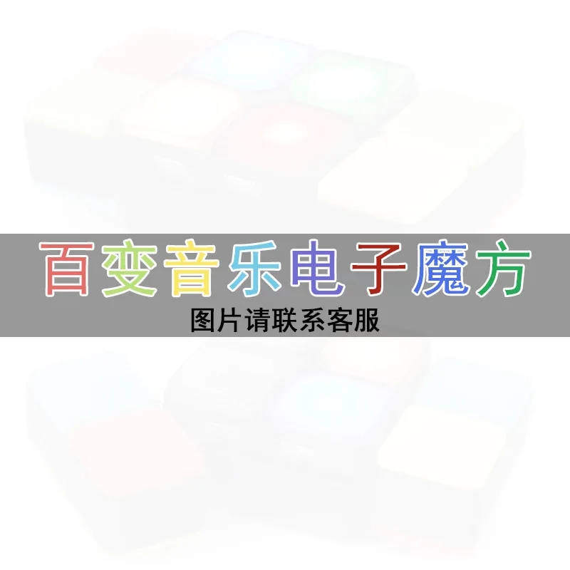 Горячая Распродажа, гибкая развивающая электронная игрушка, креативный Кубик Рубика, релаксационный полезный продукт, детская игрушка