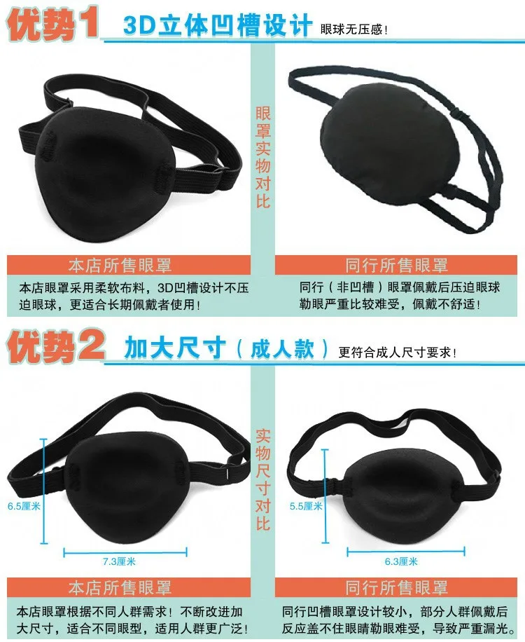 

Support Full Blackout Elastic Band Pirate Eye Patch in One Eye Mitigate Eye Protection One-Eyed Fatigue Single