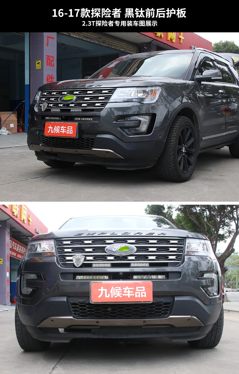 Для Ford Explorer, 2,3 Передний+ задний бампер диффузор из нержавеющей стали бамперы защита противоскользящая Пластина Автомобильные аксессуары