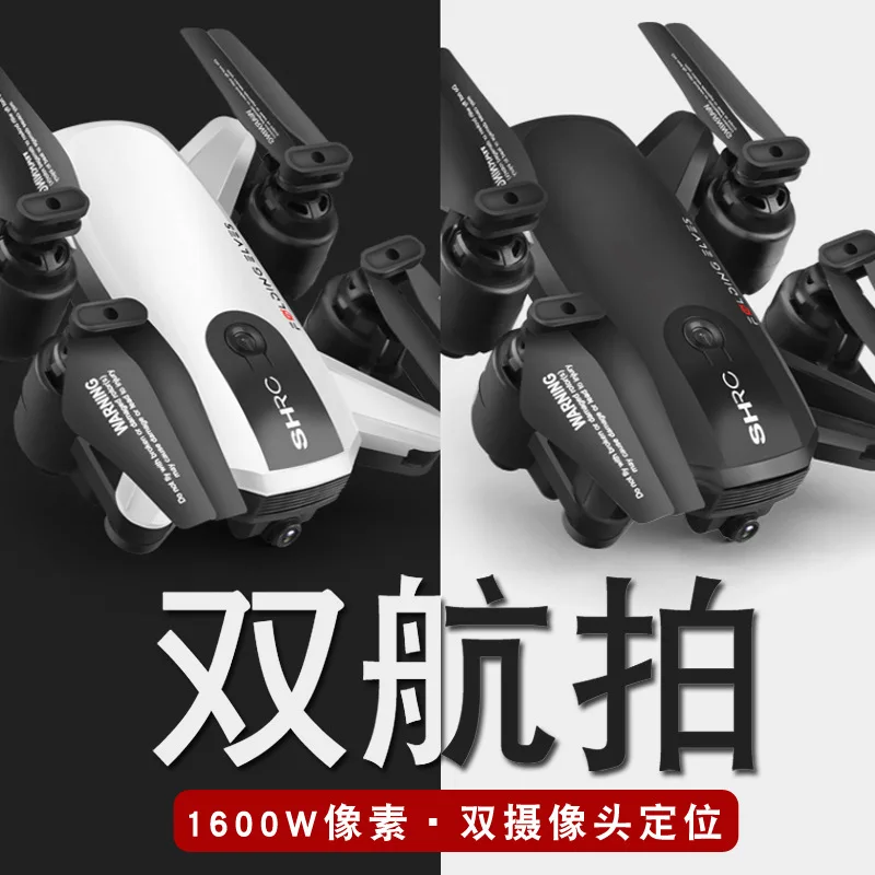 

Factory Sales Optical Flow Flight Unmanned Aerial Vehicle Aerial Camera High-definition Remote Control Small Students Folding Pl