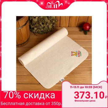 

Bath lounger 150x50 with embroidery "Mental rest all year round!" 5282535