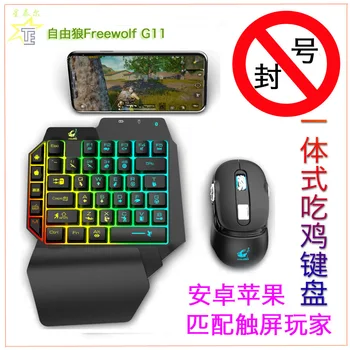 

Hot Selling Free Wolf G11 Chicken Useful Product Direct PUBG Android IOS Mobile Phone Bluetooth Wireless Chicken Throne Keyboard