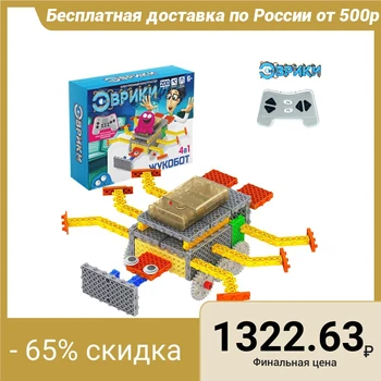 

Radio-controlled designer "Zhukobot", 4 assembly options, 200 parts