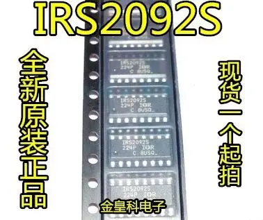 Усилитель мощности звука AUIRS2092S 5 шт. |
