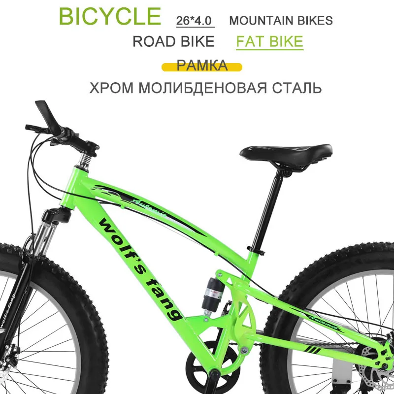 wolf's fang Bicycle Mountain bike 7/21 speed Fat bikes 26*4.0 road bike Snow Bike Full Shockingprllf Frame Male Free Delivery