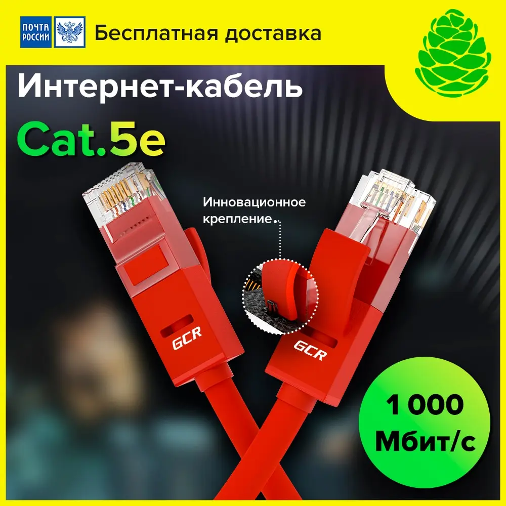 GCR network cable patch cord Cat 5e RJ45 Lan high speed for