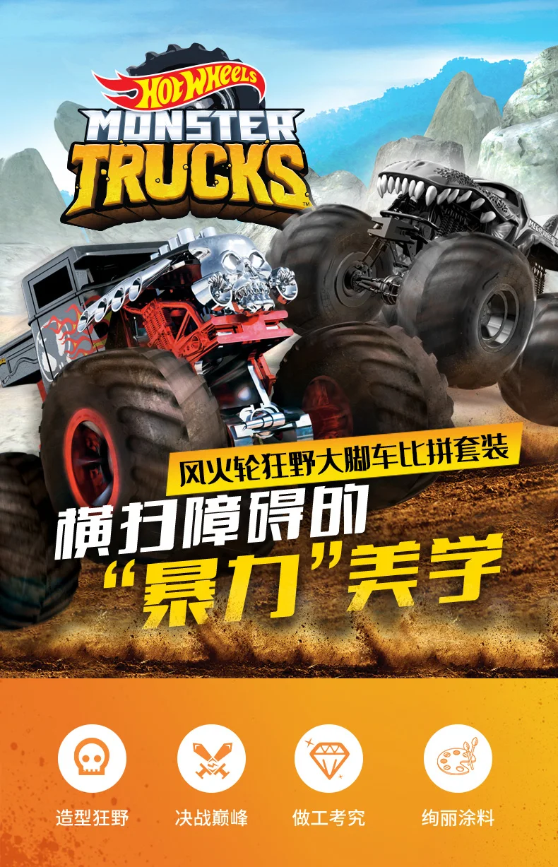 monster truck epic loop
