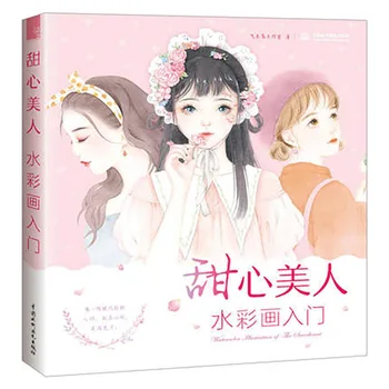 

Sweetheart Beauty Watercolor Painting Tutorial Tutorial Girl Color Illustration Tutorial Art Coloring Painting Skill Book