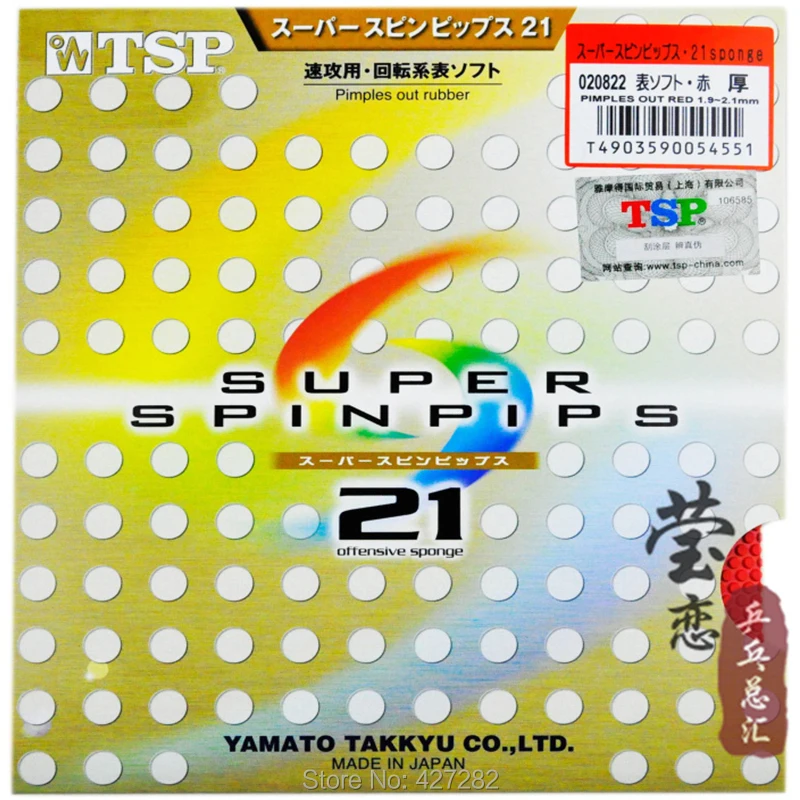 Ракетки для настольного тенниса TSP Super Spinpips 21 20822 резиновые ракетки | Спорт и