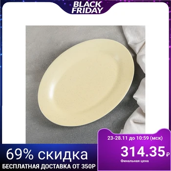 

Dish "Amelia", 29.5 × 20 cm, yellow