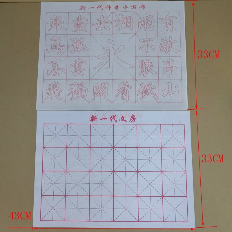 미술 용품 세트 그림 선물용 재사용 가능 매직 워터 필기 천 브러시 그리드 원단 매트, 중국 서예, 세트당 7 개
