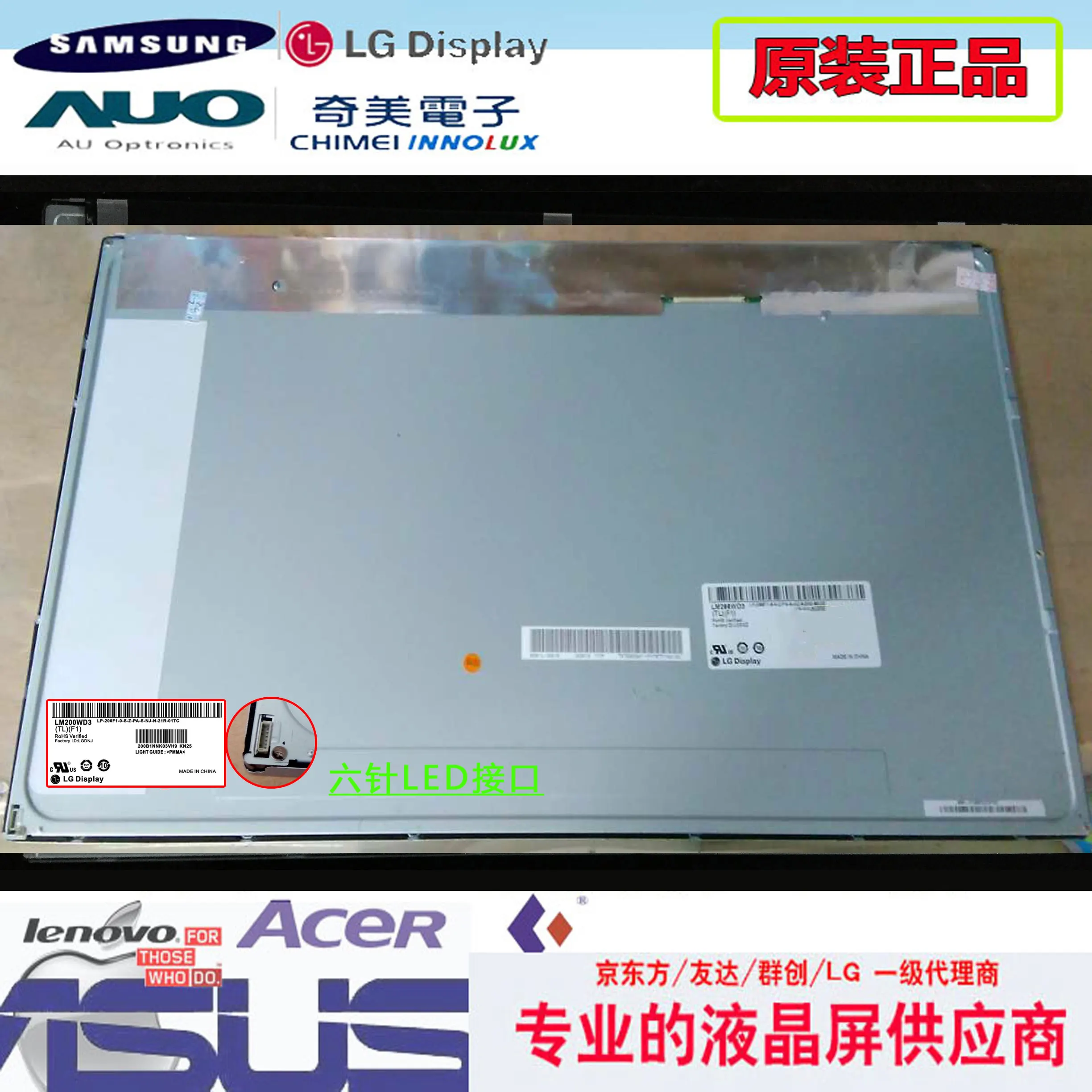 

Lenovo one machine E74Z M7300Z AIO330-20 M72Z LTM200KL01 LCD screen