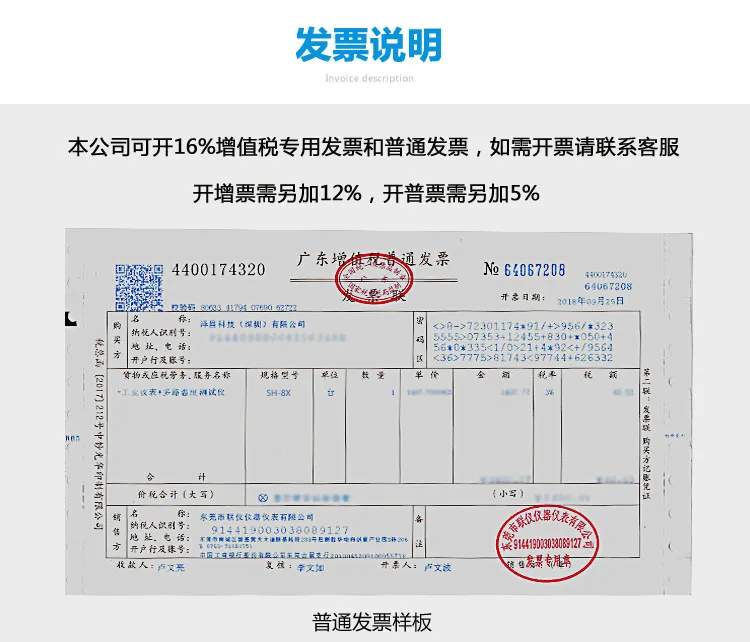 Sh-x Multi-channel Temperature Tester High Precision Patrol Tester Multi-channel Acquisition Recorder 8/16/24