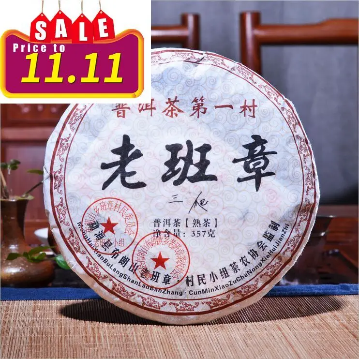 

Pu'er Tea 5-10 Years Old Banzhang Tea Cake 357g Pu'er Tea