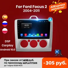 Junsun V1 Android 10 AI Voice Control DSP Auto Radio Multimedia Player Navigation GPS Für ford focus 2 3 Mk2/Mk3 fließheck 2 din