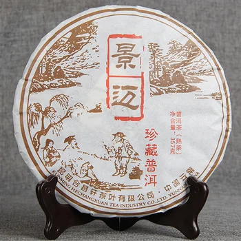 

2017 Yunnan Qizi Pu'er Tea Cake Jingmai Mountain 357g Shu Pu'er Tea