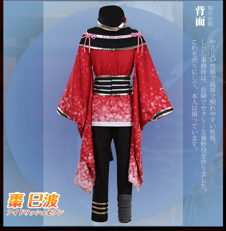 Аниме! Idolish7 юбилей ZOOL Natsume Minami кимоно униформа Косплей Костюм Хэллоуин заказ любой размер