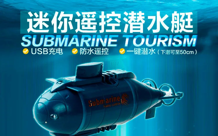 Шестиполосный мини беспроводной пульт дистанционного управления подводная лодка дистанционного управления необычная новая игрушка
