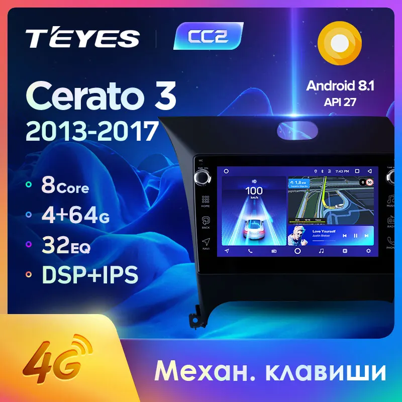 TEYES CC2 Штатная магнитола For Киа Серато 3 YD Kia Cerato 2013 - 2017 Android 8.1 до 8-ЯДЕР 4 + 64ГБ 32EQ DSP 2DIN