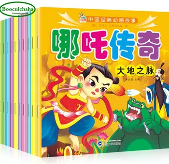 

NewBooculchaha Chinese classic story Nezha legend Ancient Chinese mythology stories book Folklore enlightenment books,10 pcs